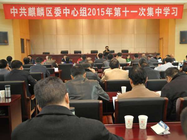 ������ί����������2015���ʮһ�μ���ѧϰ