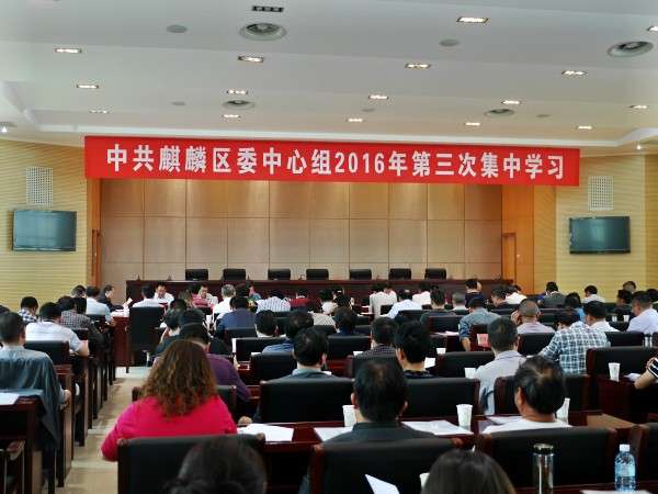 ������ί���������2016������μ���ѧϰ